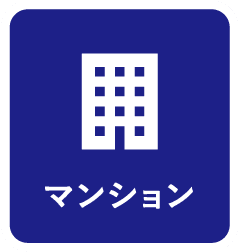 マンション